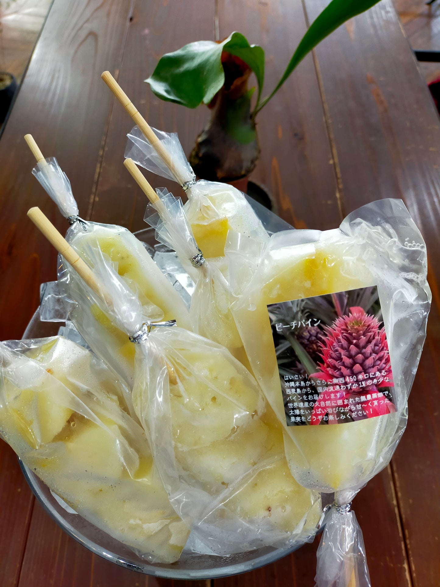 世界自然遺産・西表島　完熟ピーチパイン　“奇跡の果実”